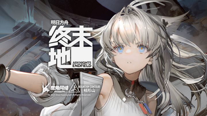 《明日方舟:终末地》概念CG截图