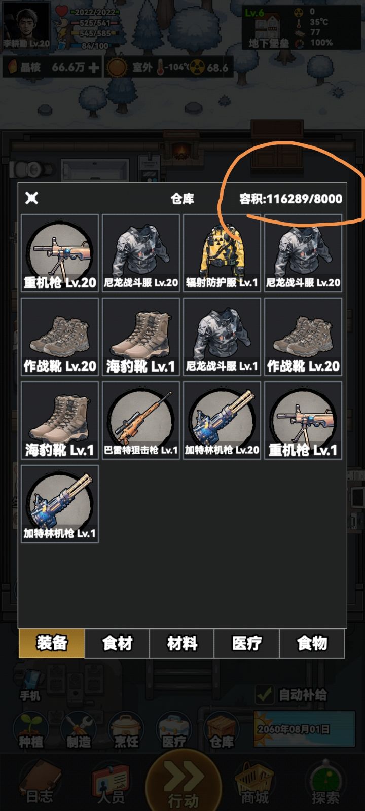 没事改什么仓库截图