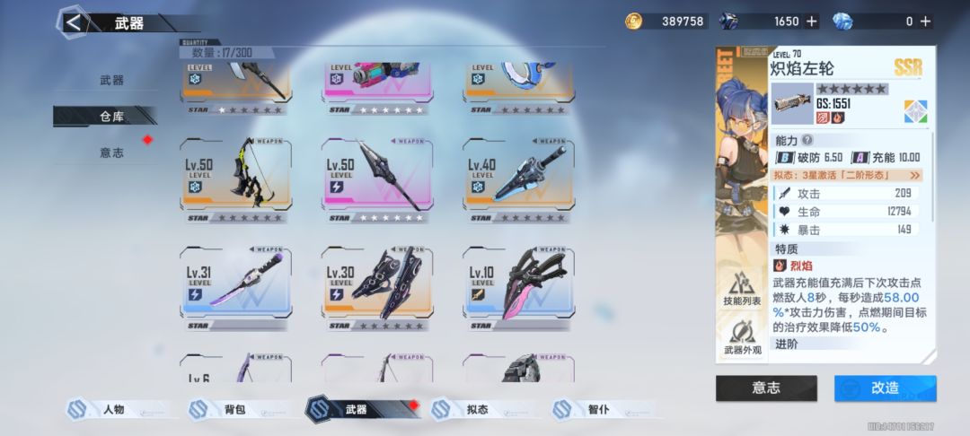 求大佬给个配队 2