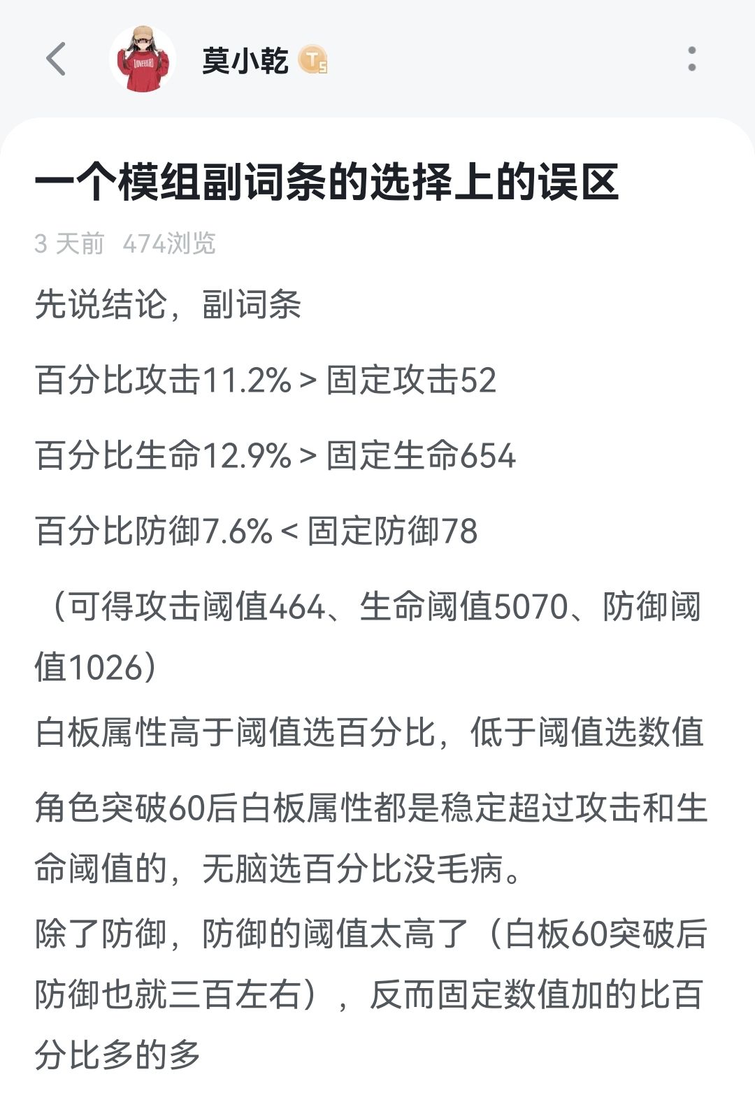 关于模组新手必须知道的事情+1.0版本深渊/异想回渊满星思路 2