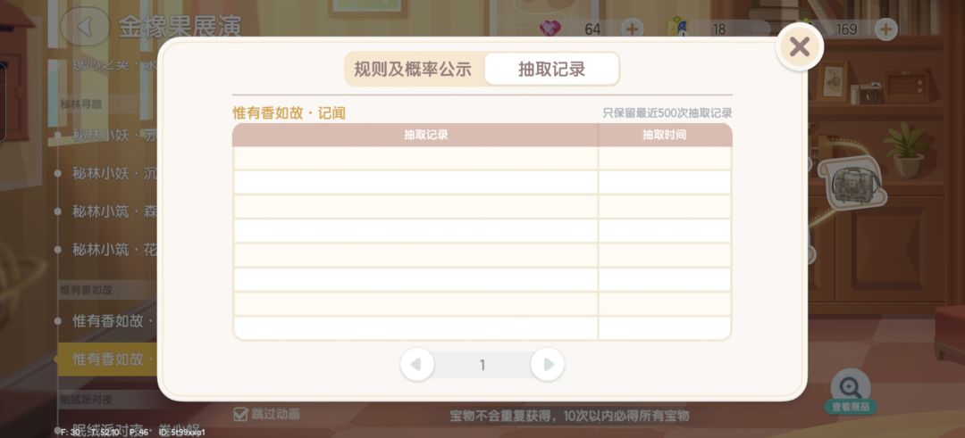 怎么回事，大家有遇到过这个问题吗？ 11