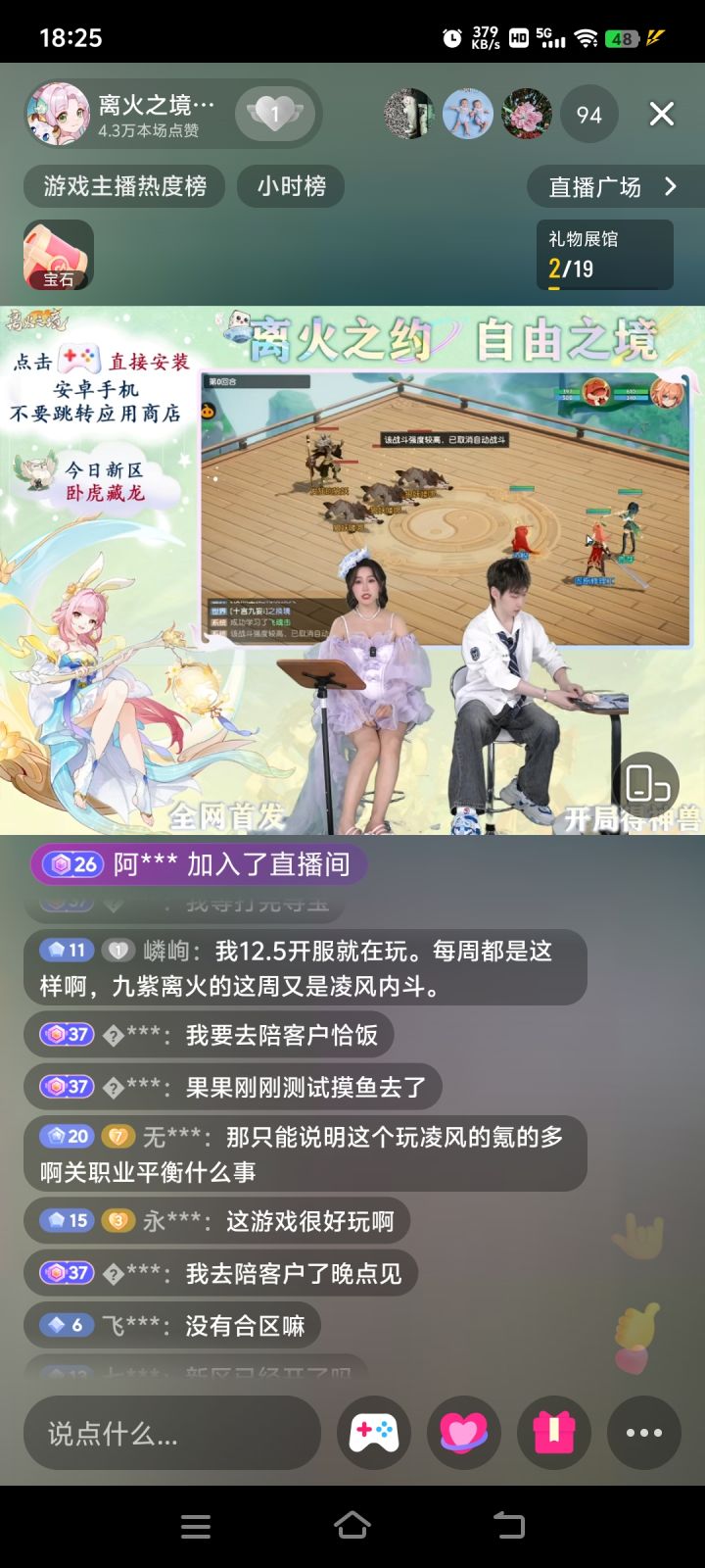 策划看下老区生态好不好？职业平衡好不好？截图