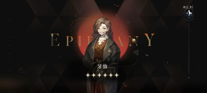 歪了，但很满意截图