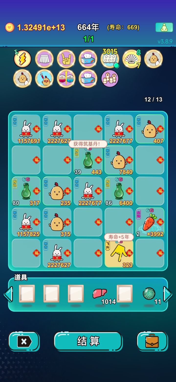 我的打工回顾截图