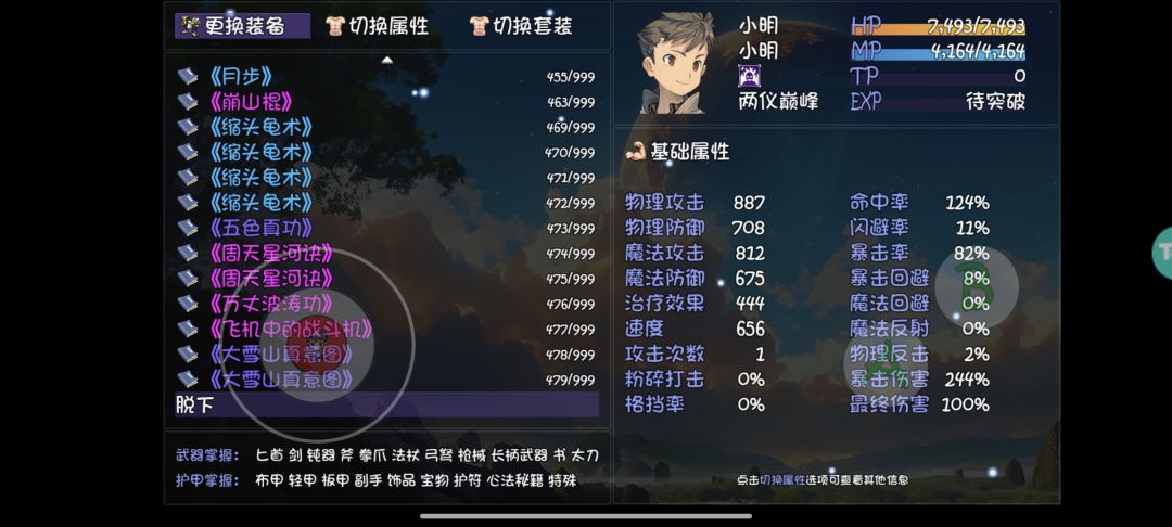 自宫也不能学玉女心经么,老迈能否联系起来 2