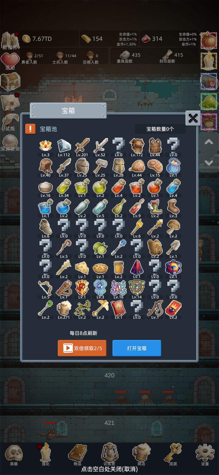 循环多少次了才能试炼100层啊？截图