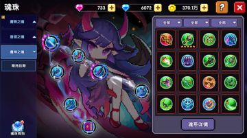 全新魂珠系统今日上线！魔女武器觉醒新力量！