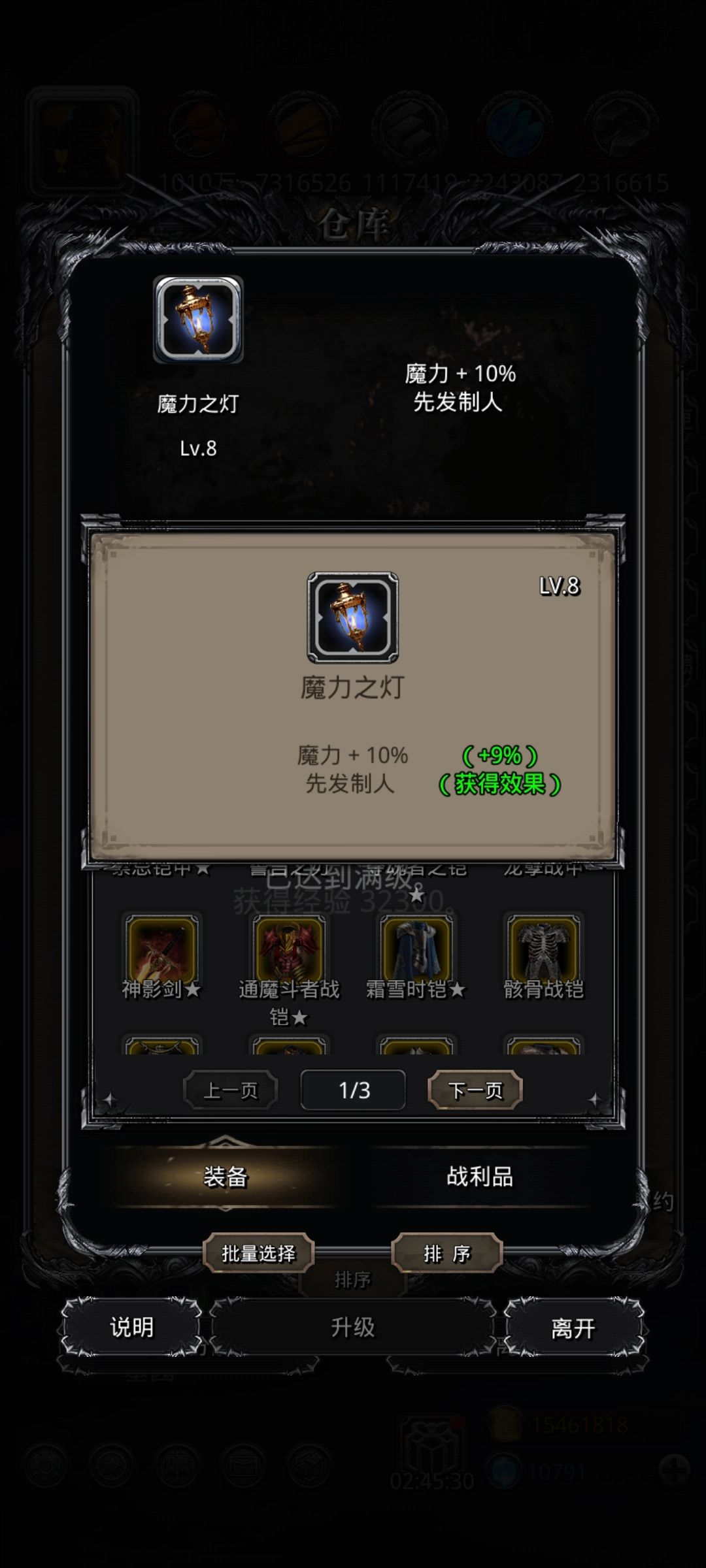 舒服了 3