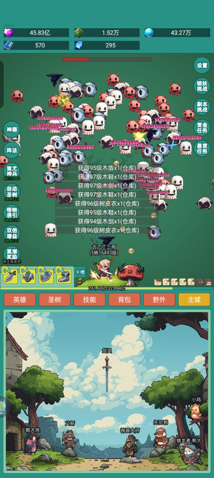 我要皮肤截图