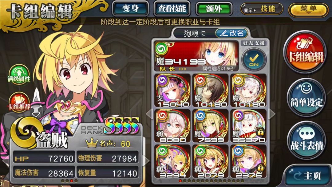 果然是三人队 2