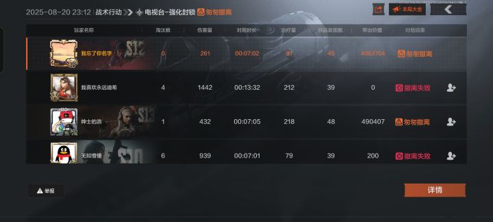 电视台抓到一个跑商的截图