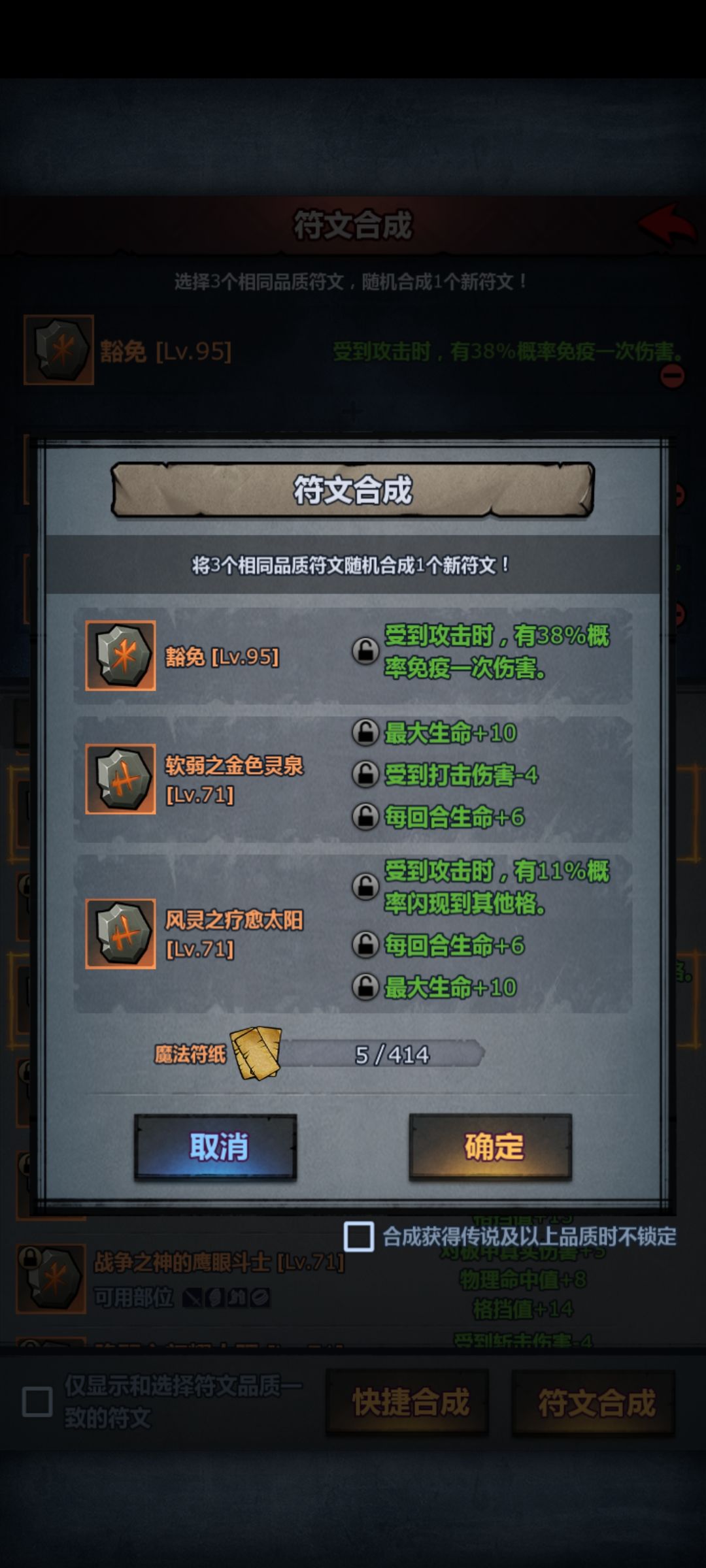 换底是不锁吗? 1