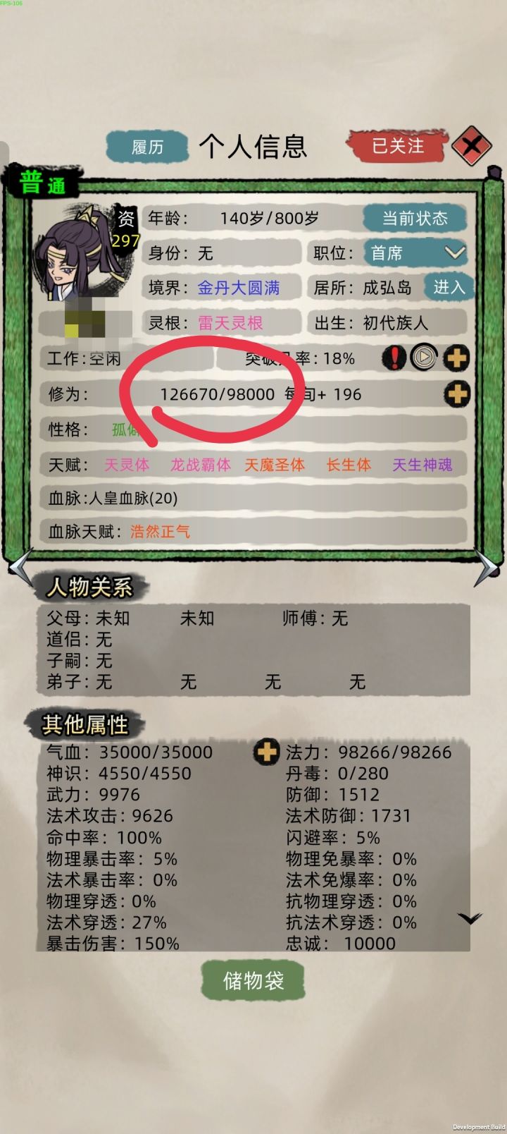 求助截图