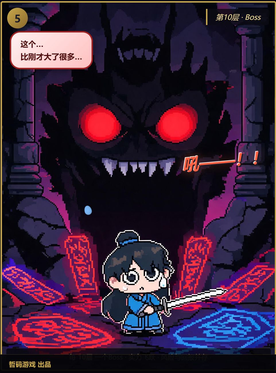 修仙与地下城好玩吗(漫画02) 5
