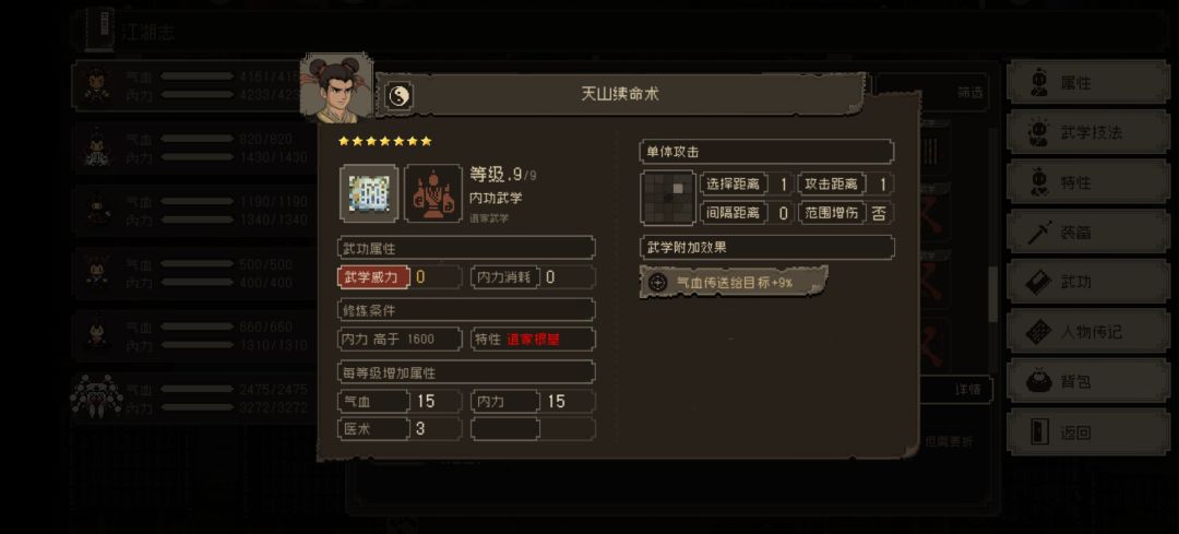 无名岛开出的功法 2