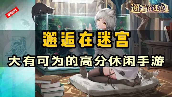 “大”有可为的高分游戏！正经玩家慎入，在迷宫与漂亮老婆轻松闯关，玩法简单到爽，福利够多，不合适还能从新选老婆，太犯规了！截图