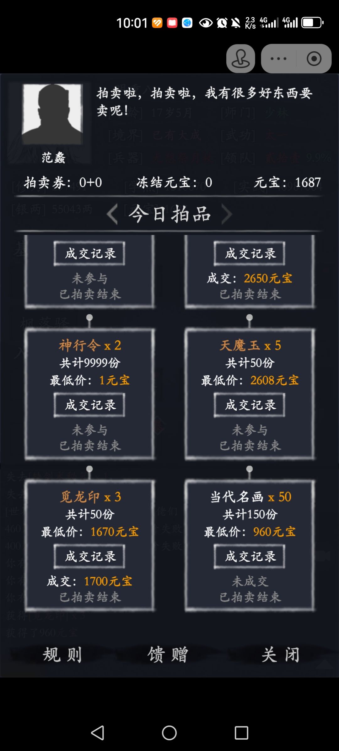 拍卖bug,@客服 1