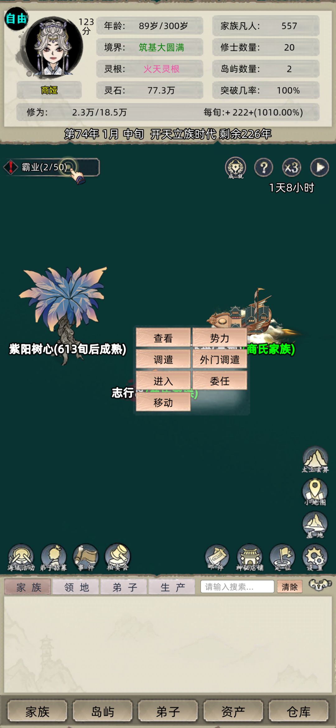 iOS版本的飞舟不能吞噬海岛吗? 1