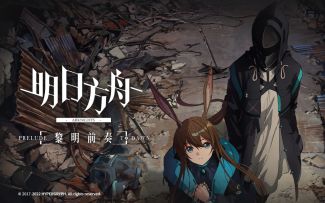 主线动画《明日方舟：黎明前奏》定档PV