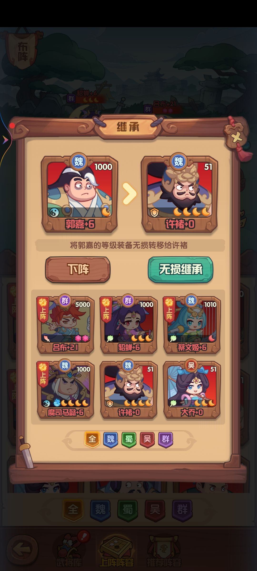 吕布前期攻略 3
