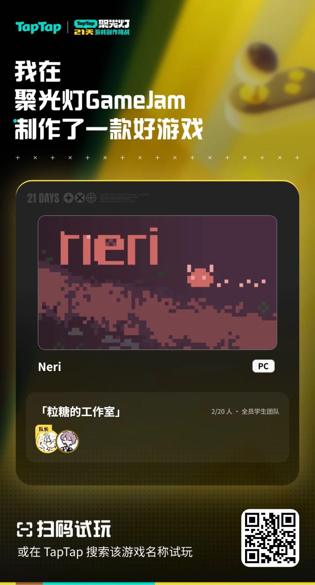 来互相试玩!发了就会玩 1