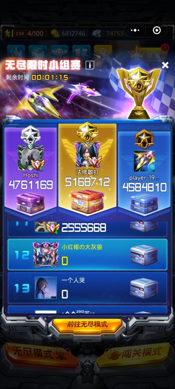 关于限时小组赛机制的一些了解