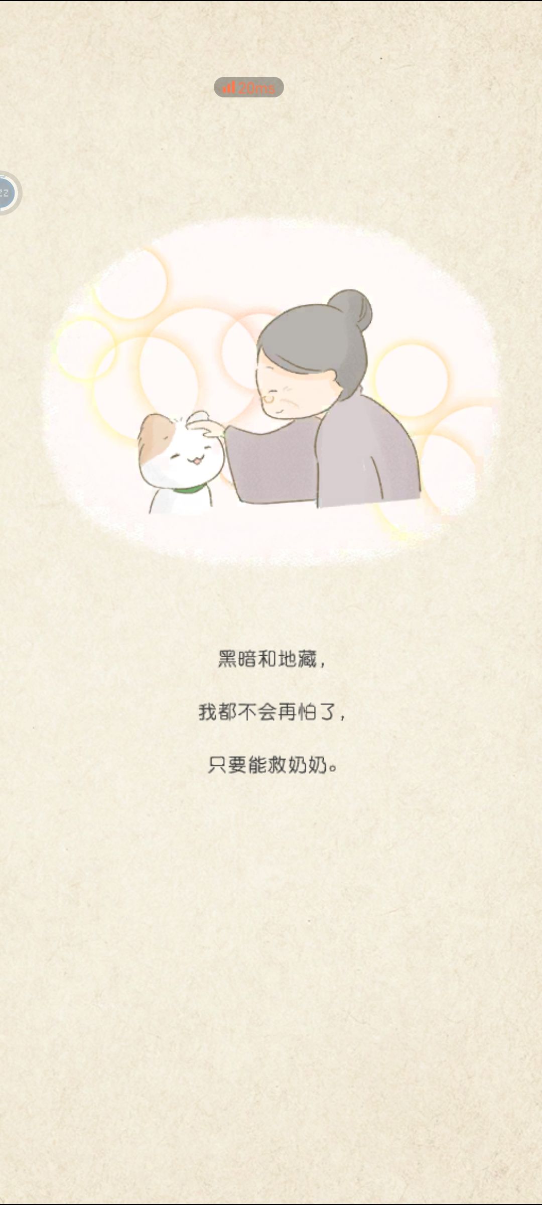 边哭边玩的游戏 2