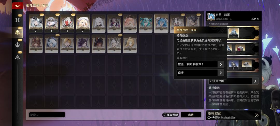 菲娜 2