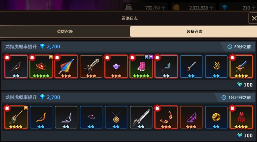 一百抽终于出了 1