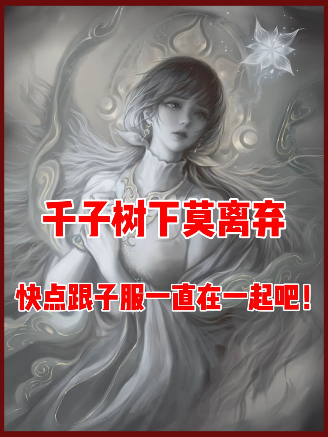 7月4日迎接初代战神宁子服！奘铃村仍在延续 3