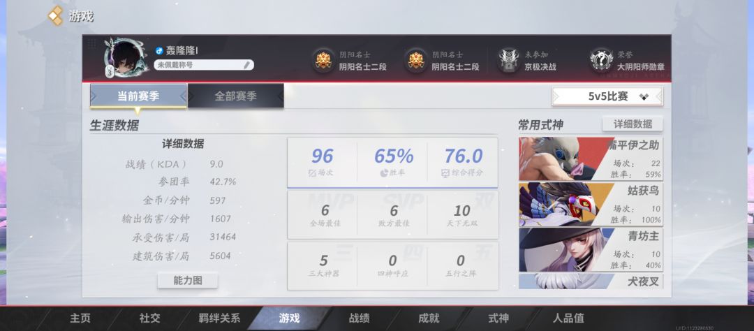 兄弟们看看我这个战绩是不是正常的 2
