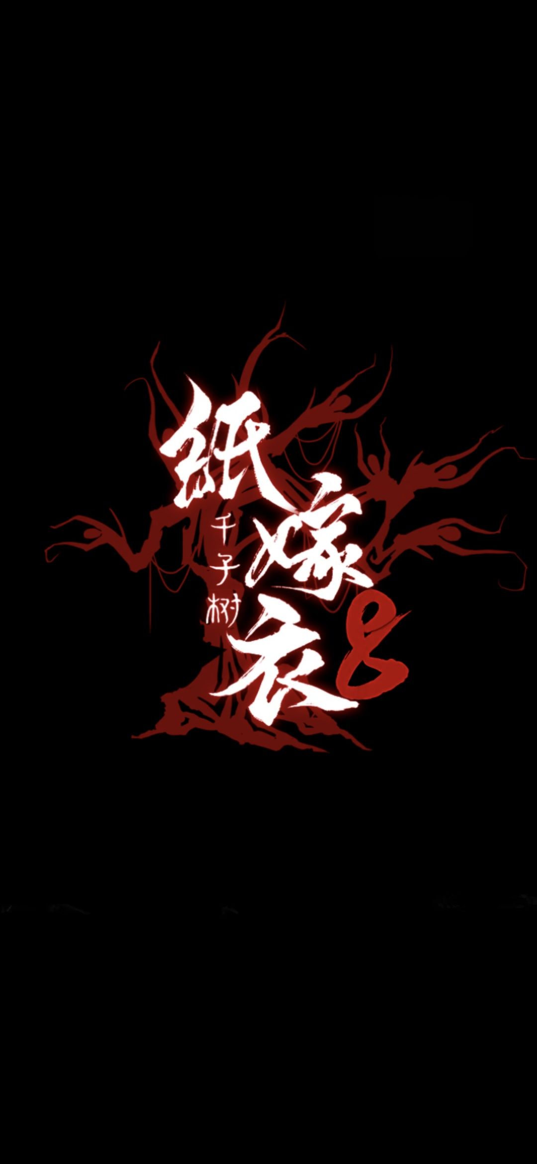 通关 1