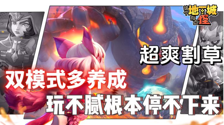 这游戏可真耐玩｜超爽割草 蹲厕两小时 我竟还生龙活虎！截图