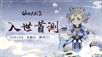 叮！剑灵已打开测试通道，恭迎掌教大人！