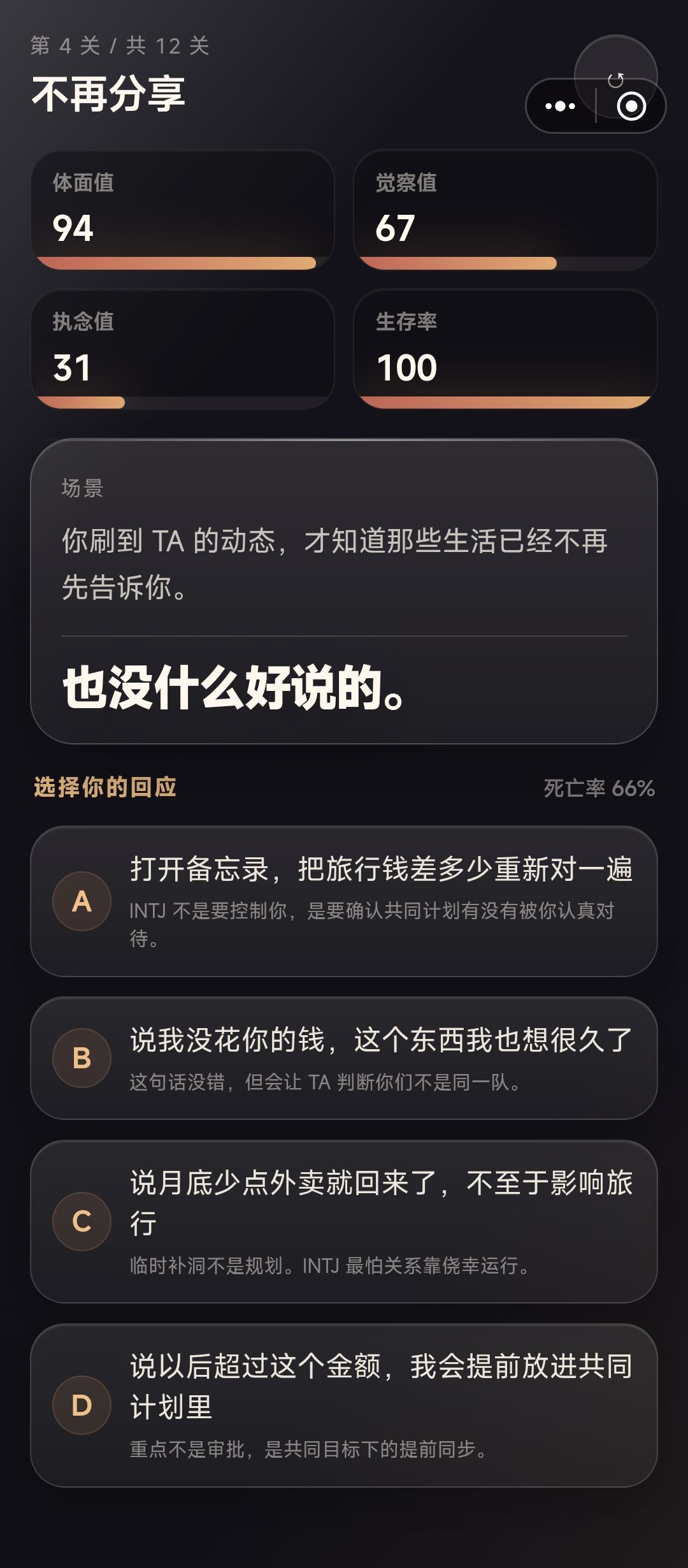 为啥选项里解释是intj？ 2