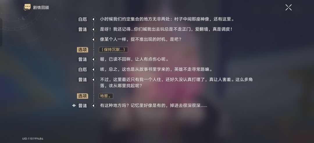 3.4主线又致敬巨人了 5