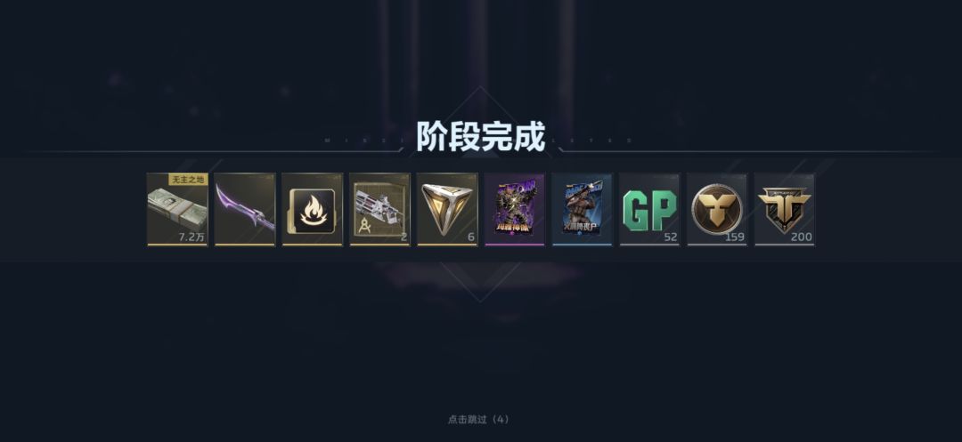 第一次吃保底 2