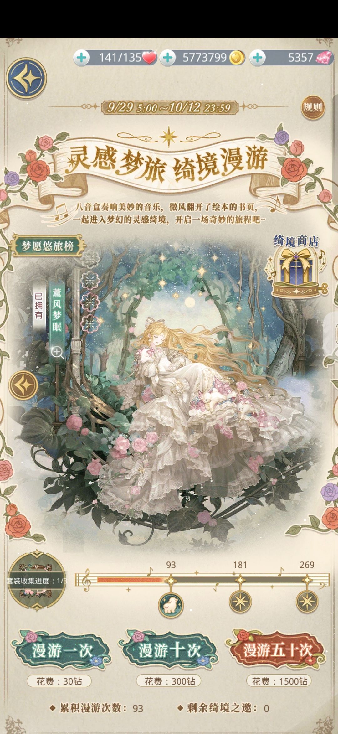 赌赢了 2