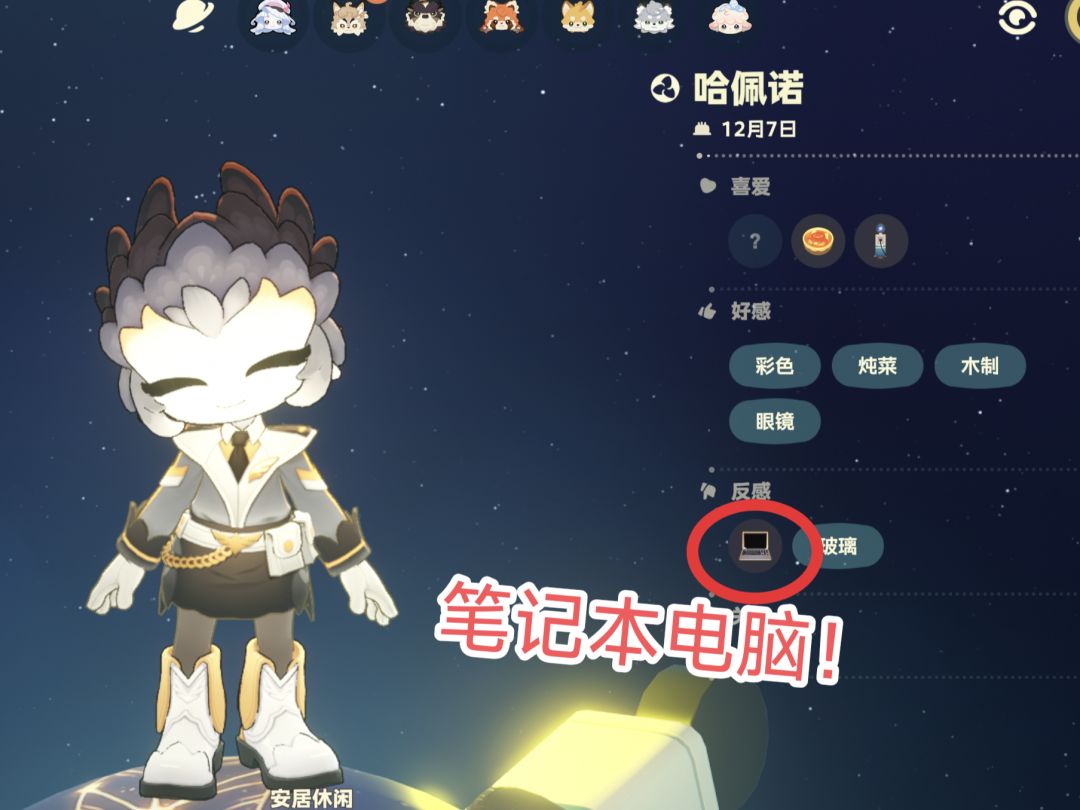 试出来新的了!哈佩诺讨厌笔记本电脑🥹 1
