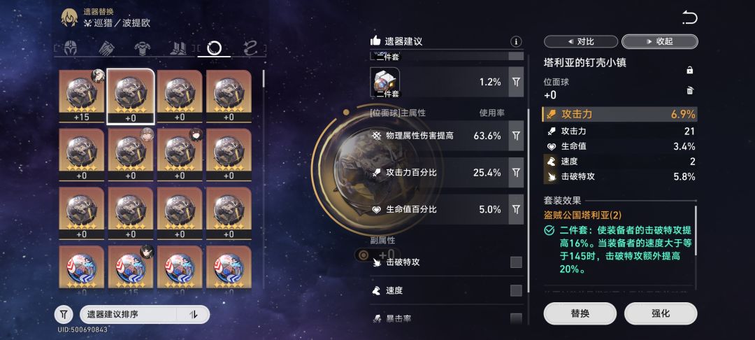给波提欧的,这两个球哪个好一点 2