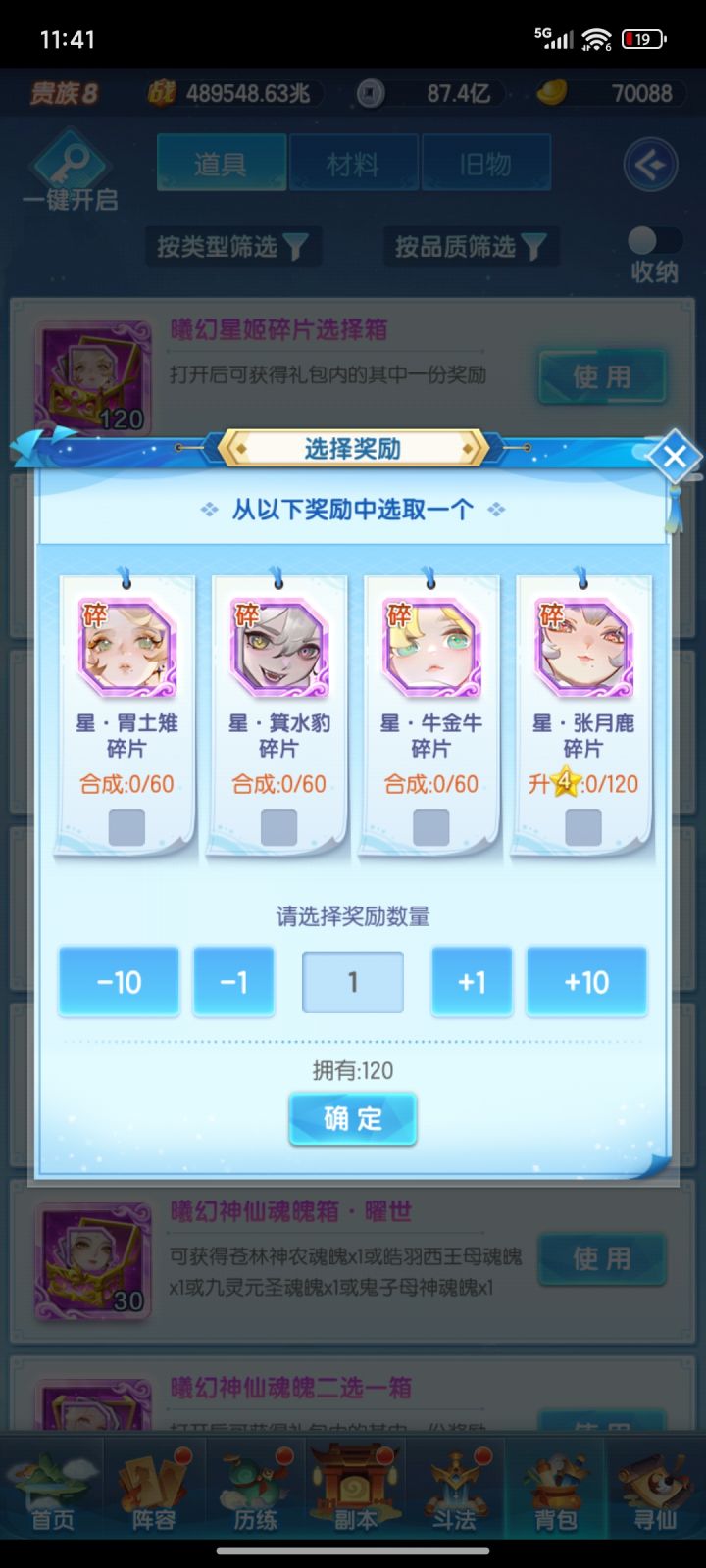 求助截图