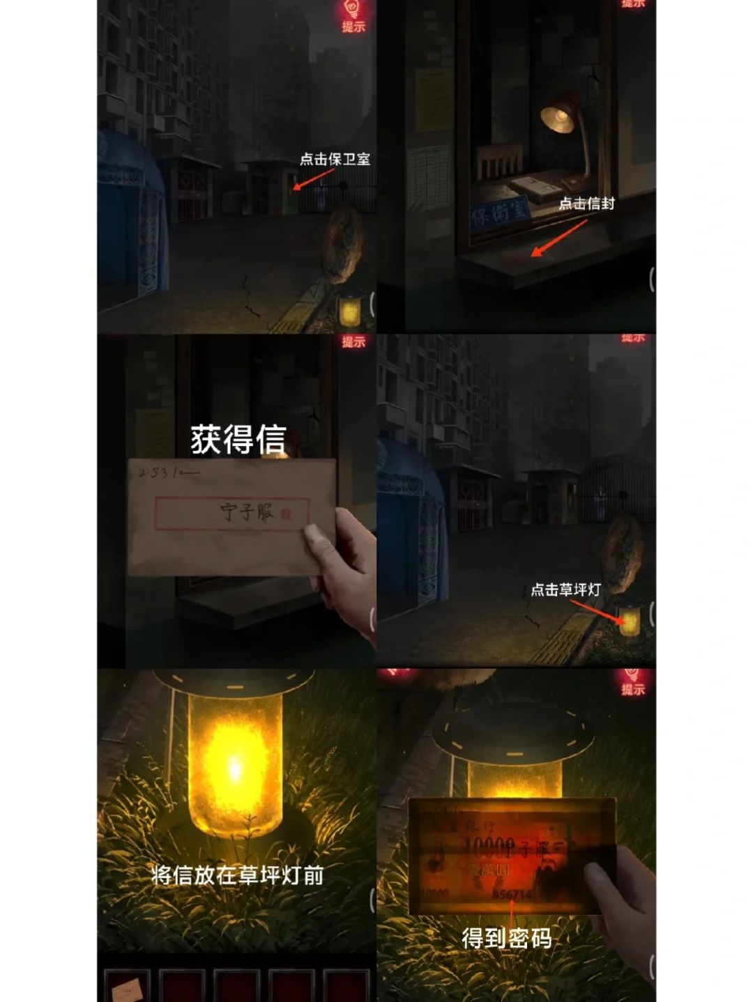 纸嫁衣|第三章 送客(1) 2