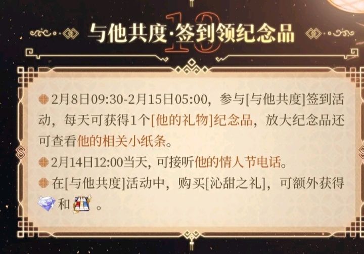 新年活动奖励 3
