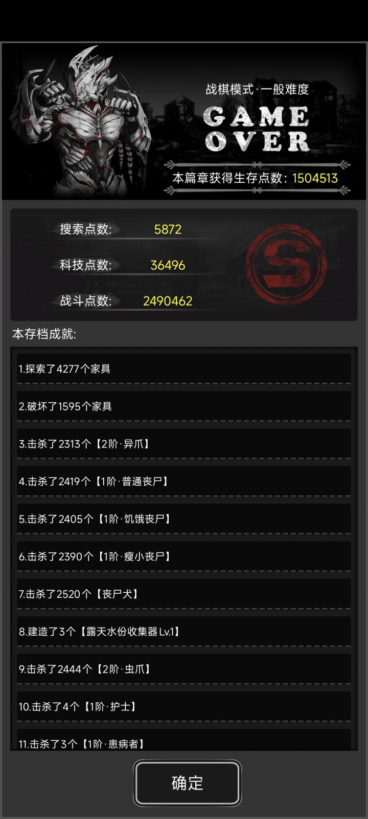 结档!截图