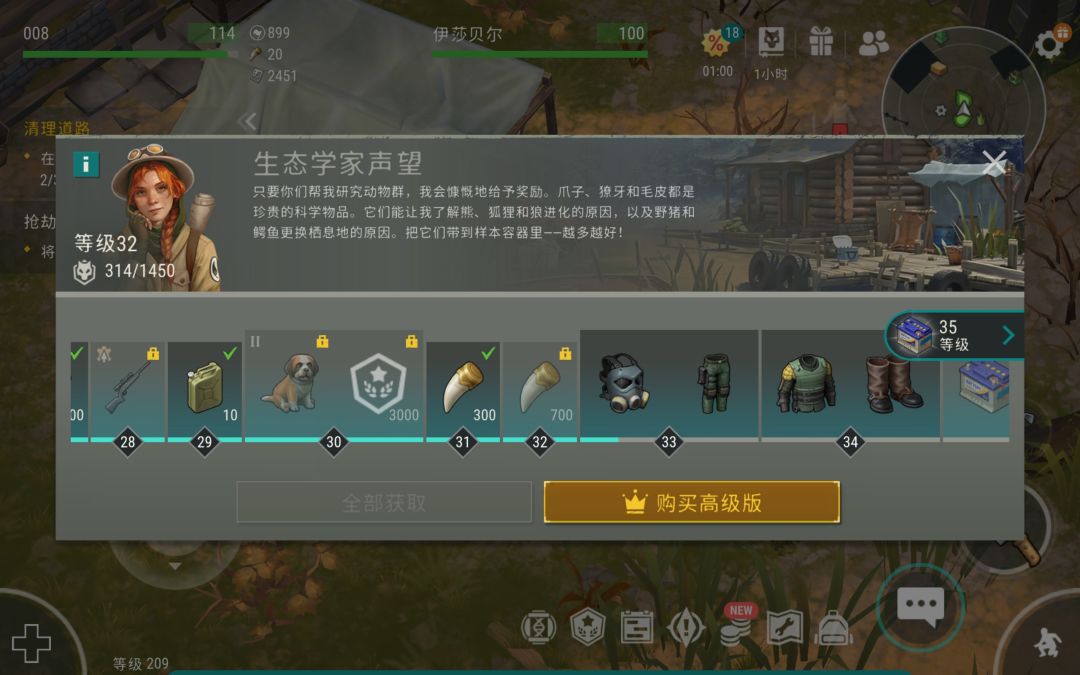 猎人日志 2