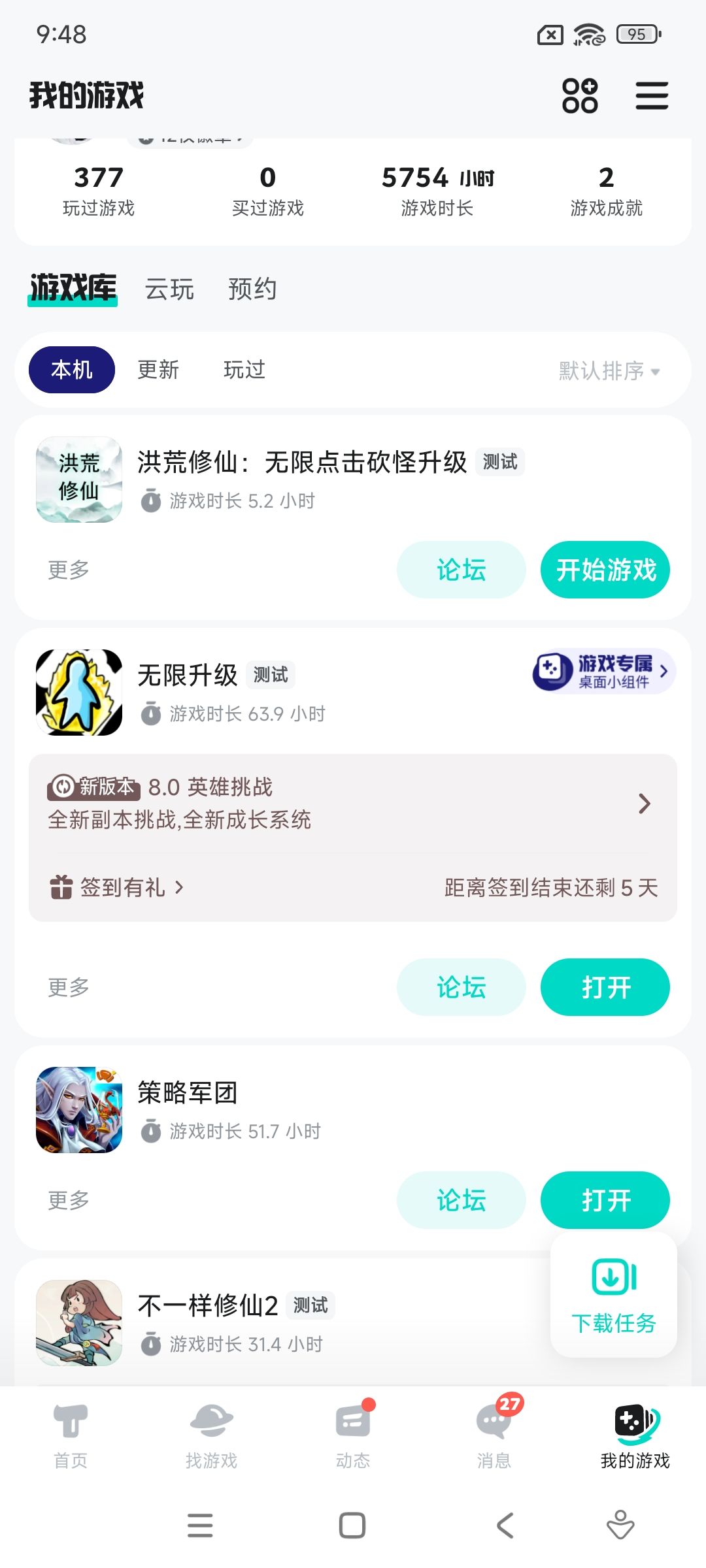 5512个小时没登录登录后显示修改??? 1