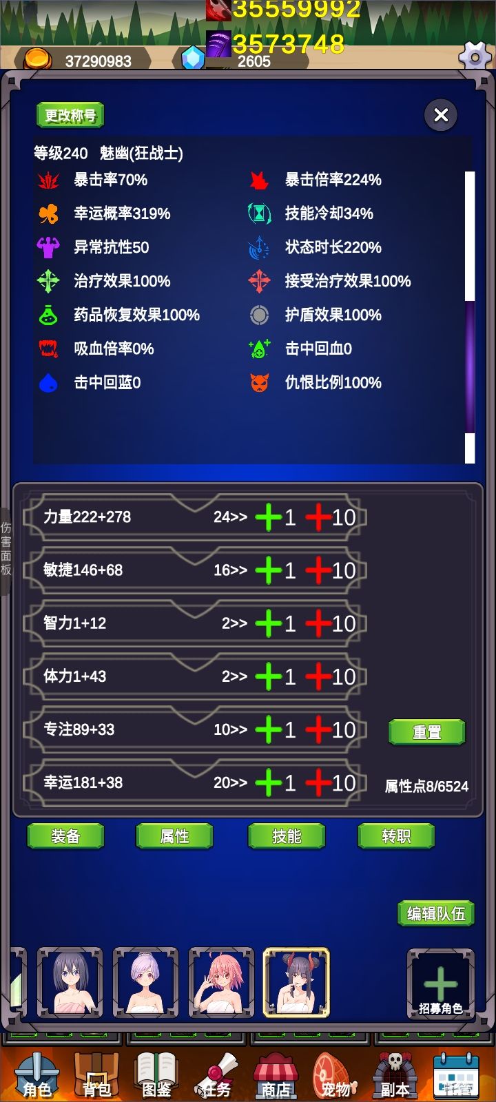 1.0.43狂血狂战搭配(T2副本) 2