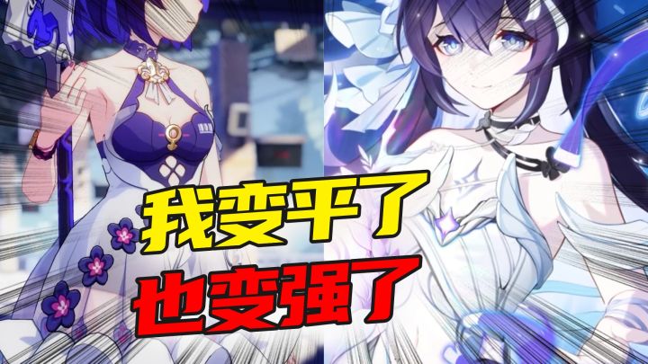 崩坏3:从D级退步到A级……我变平了,也变强了!截图