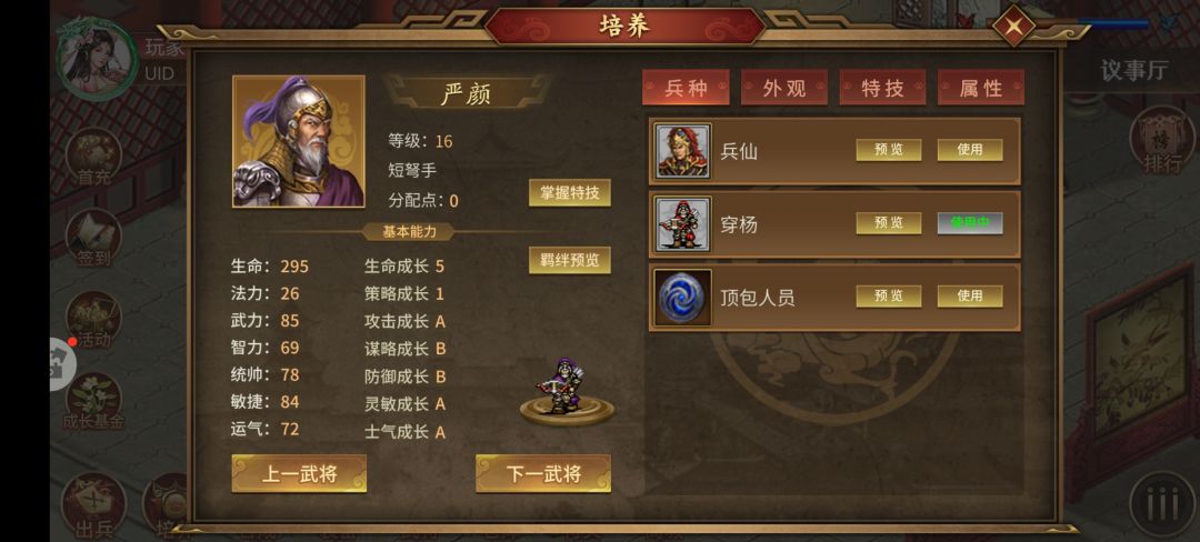 严颜的穿杨什么突然没有效果了,换都换不了 1