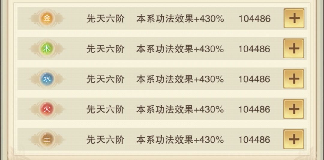 多少属性可以过图十上天 2